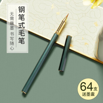 六品书院小楷钢笔式毛笔初学者狼毫字帖临摹抄经国画勾线签字成人