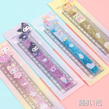 尺子可爱入油流沙尺折叠尺子30cm小学生透明直尺20cm波浪