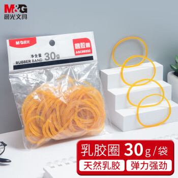 晨光(M&G)文具30g办公耐用乳胶圈/橡胶圈/牛皮筋高弹力