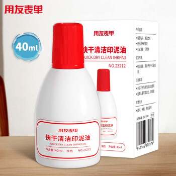 用友表单40ml财务印章快干清洁印油印泥财务用品办公用品红色