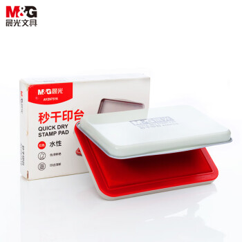 晨光(M&G)文具105*70mm金属方形中号秒干印台印泥财
